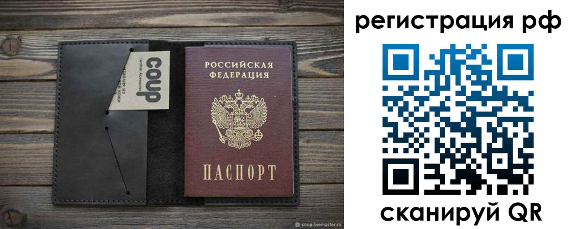 временная регистрация в квартире в Аркадаке